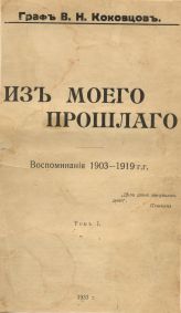   : . 1903-1919 / .. 