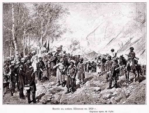 Взятие в плен Шамиля в 1859 г. (Картина профессора Ф. Рубо) 