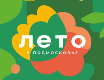 https://welcome.mosreg.ru/stories/leto-v-podmoskov-e-2024-kalendar-meropriatij